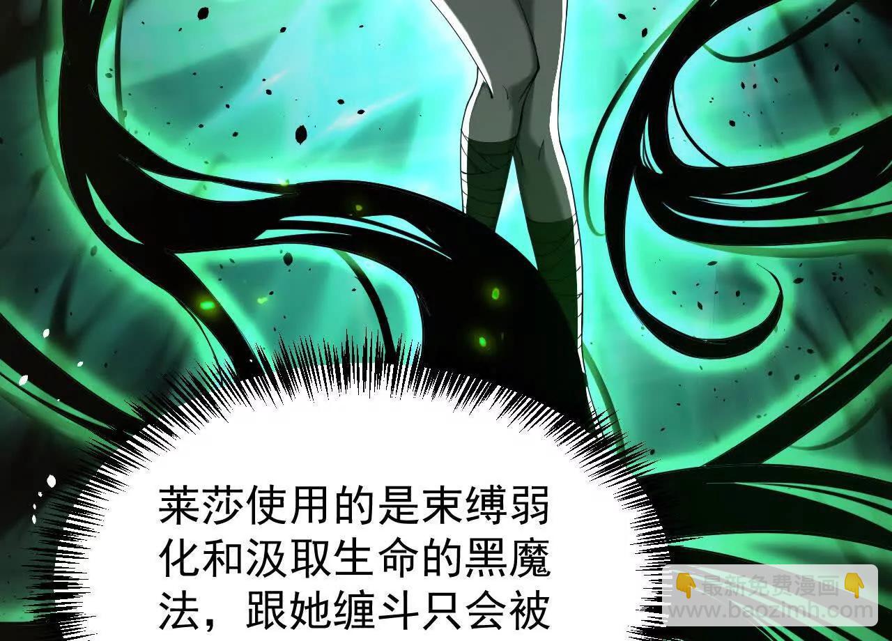 家族影子的背叛 - 36 獲得新能力(1/4) - 5