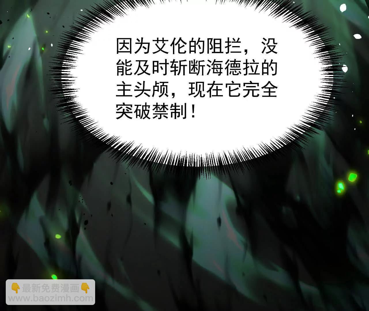 家族影子的背叛 - 36 獲得新能力(1/4) - 8