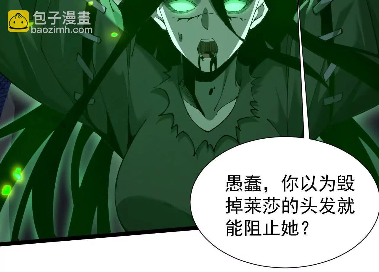 家族影子的背叛 - 36 獲得新能力(1/4) - 7