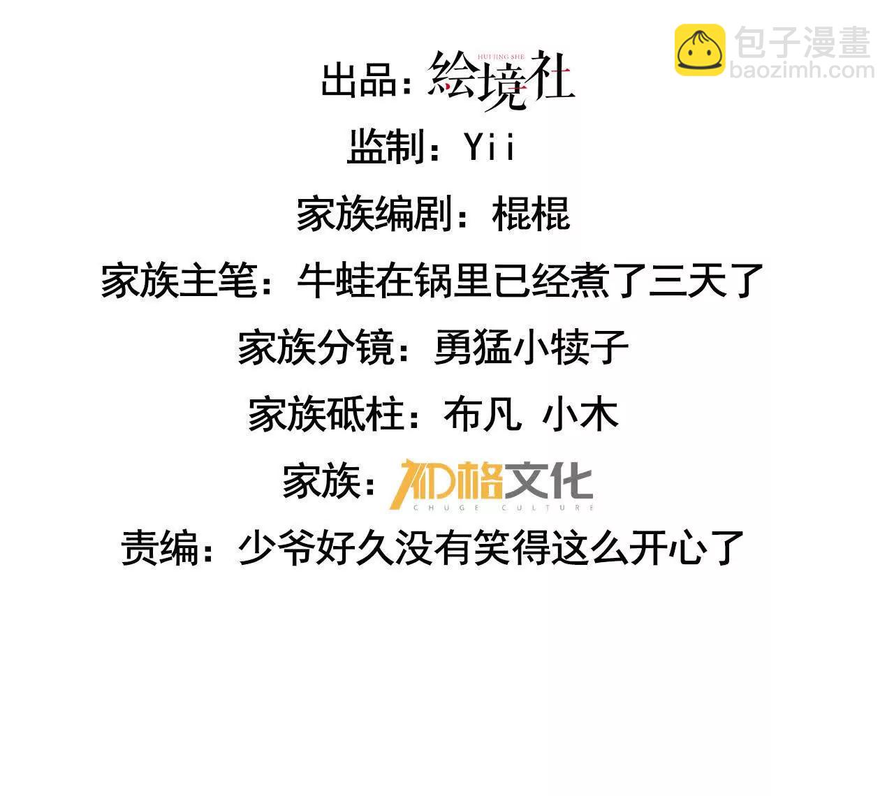 家族影子的背叛 - 36 獲得新能力(1/4) - 3