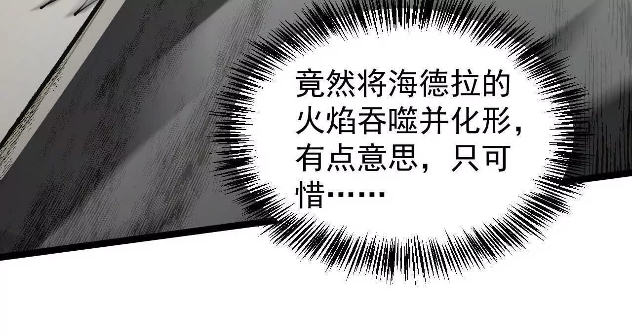家族影子的背叛 - 36 獲得新能力(1/4) - 5