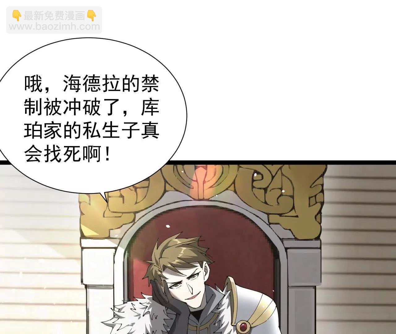 家族影子的背叛 - 36 獲得新能力(1/4) - 4