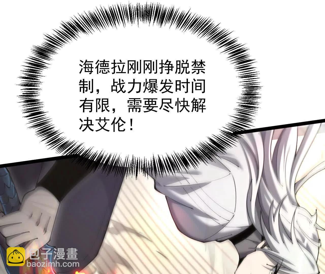家族影子的背叛 - 36 獲得新能力(1/4) - 4