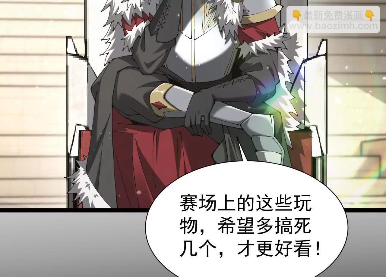 家族影子的背叛 - 36 獲得新能力(1/4) - 5
