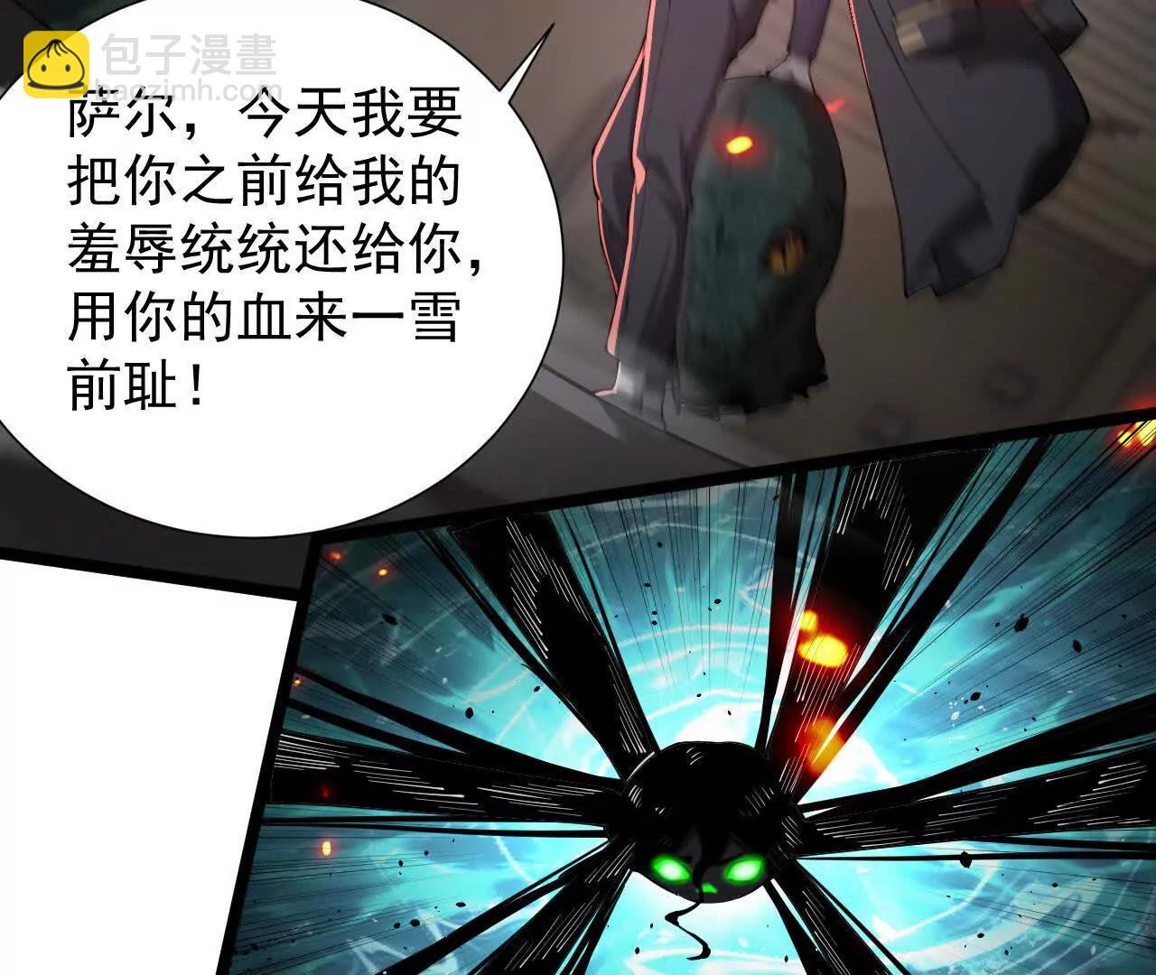 家族影子的背叛 - 36 獲得新能力(1/4) - 8