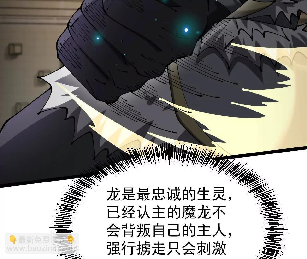 家族影子的背叛 - 38 露娜vs威廉(1/3) - 8