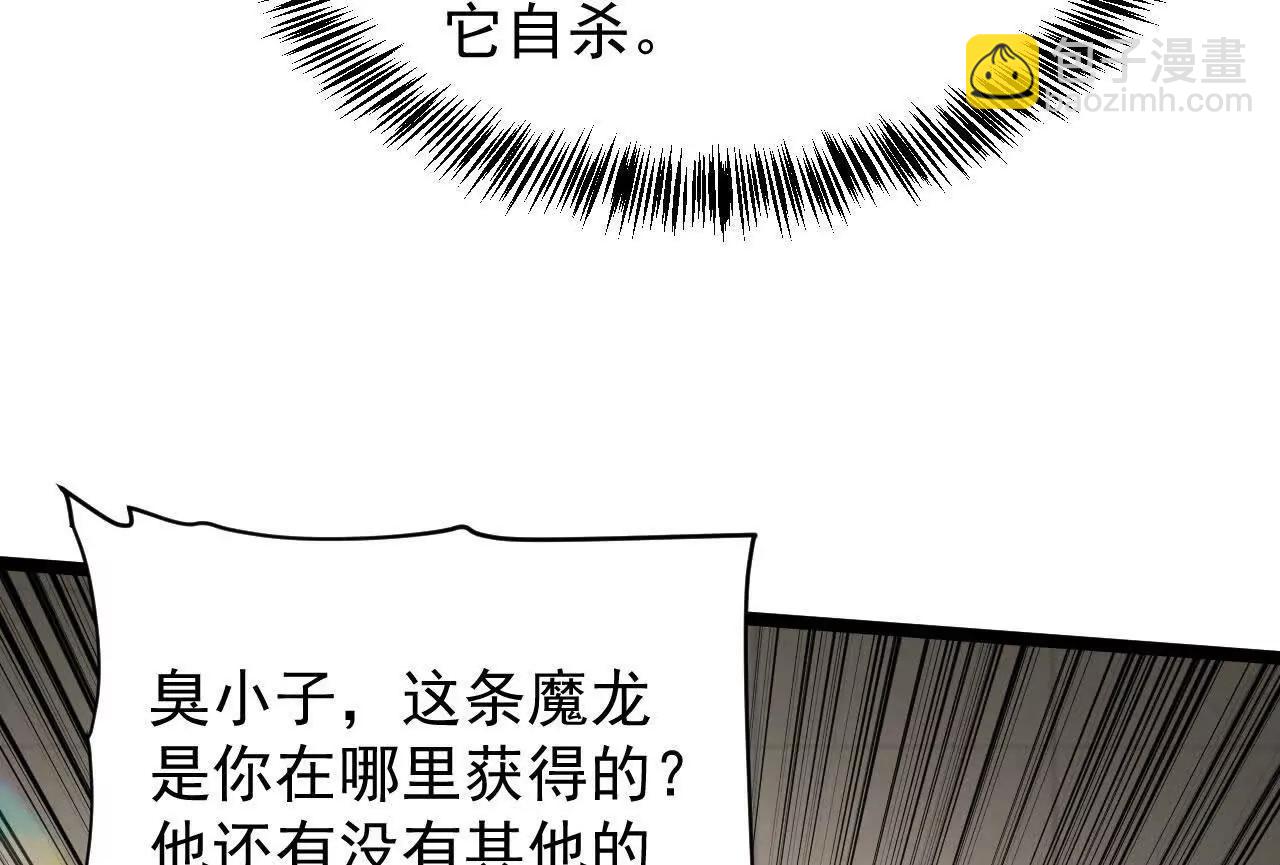 家族影子的背叛 - 38 露娜vs威廉(1/3) - 1