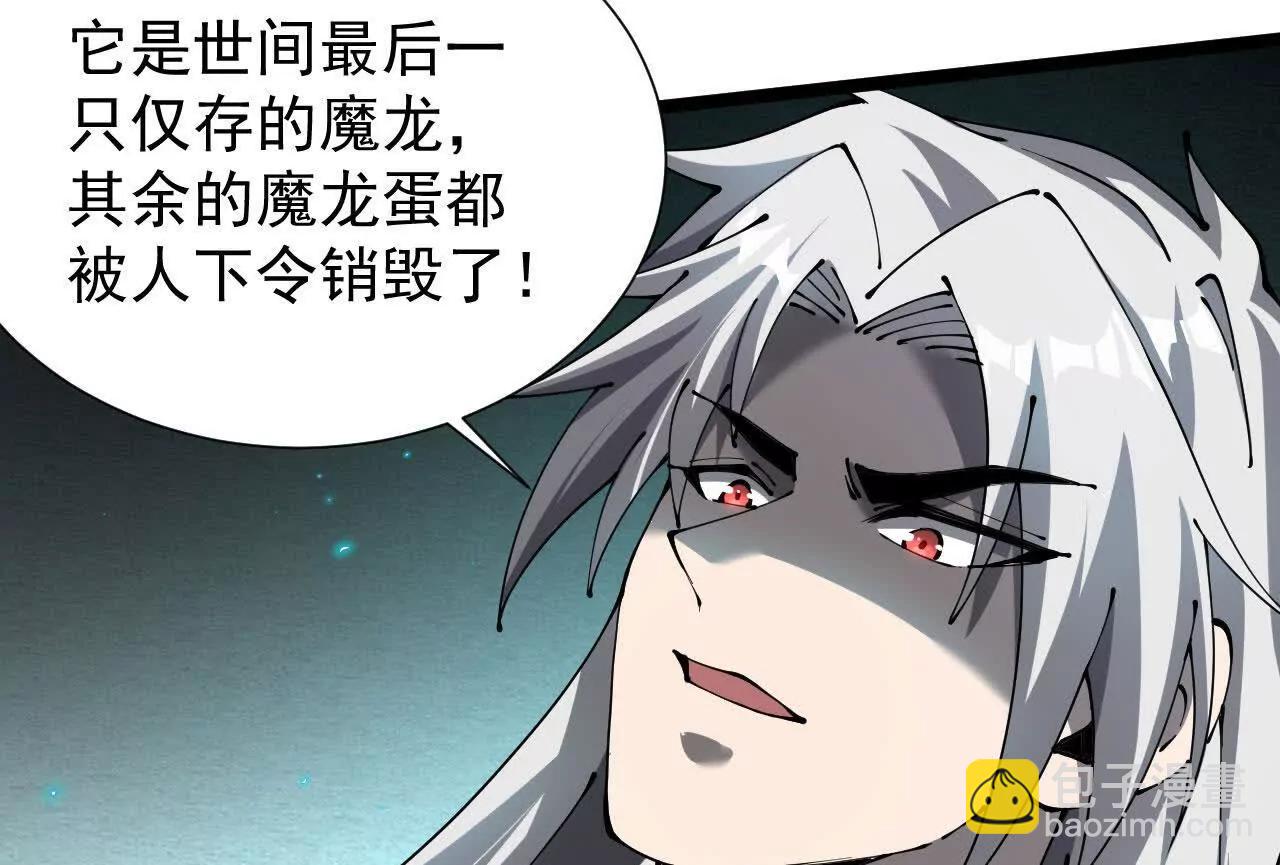 家族影子的背叛 - 38 露娜vs威廉(1/3) - 5