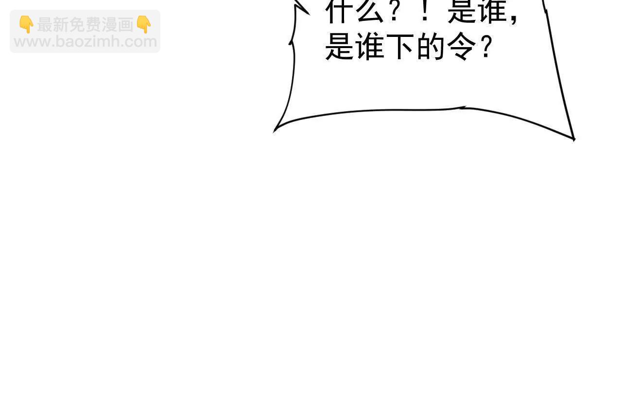家族影子的背叛 - 38 露娜vs威廉(1/3) - 7