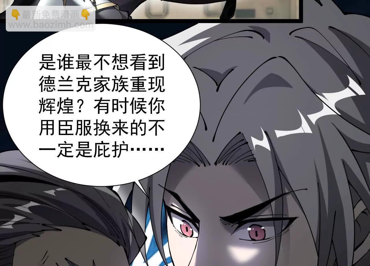 家族影子的背叛 - 38 露娜vs威廉(1/3) - 1