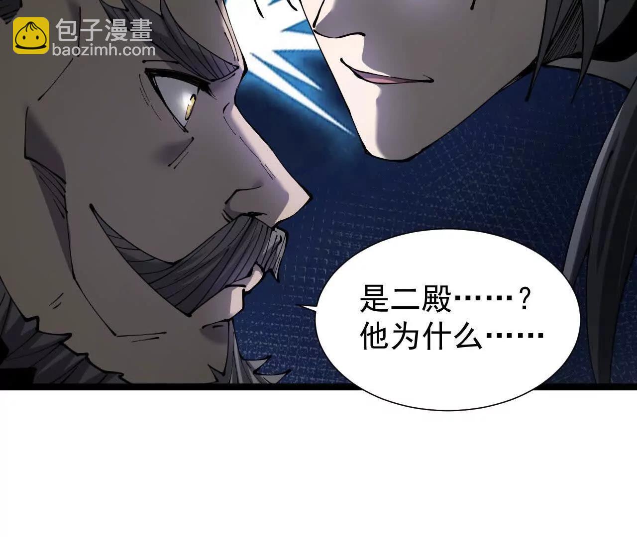 家族影子的背叛 - 38 露娜vs威廉(1/3) - 2