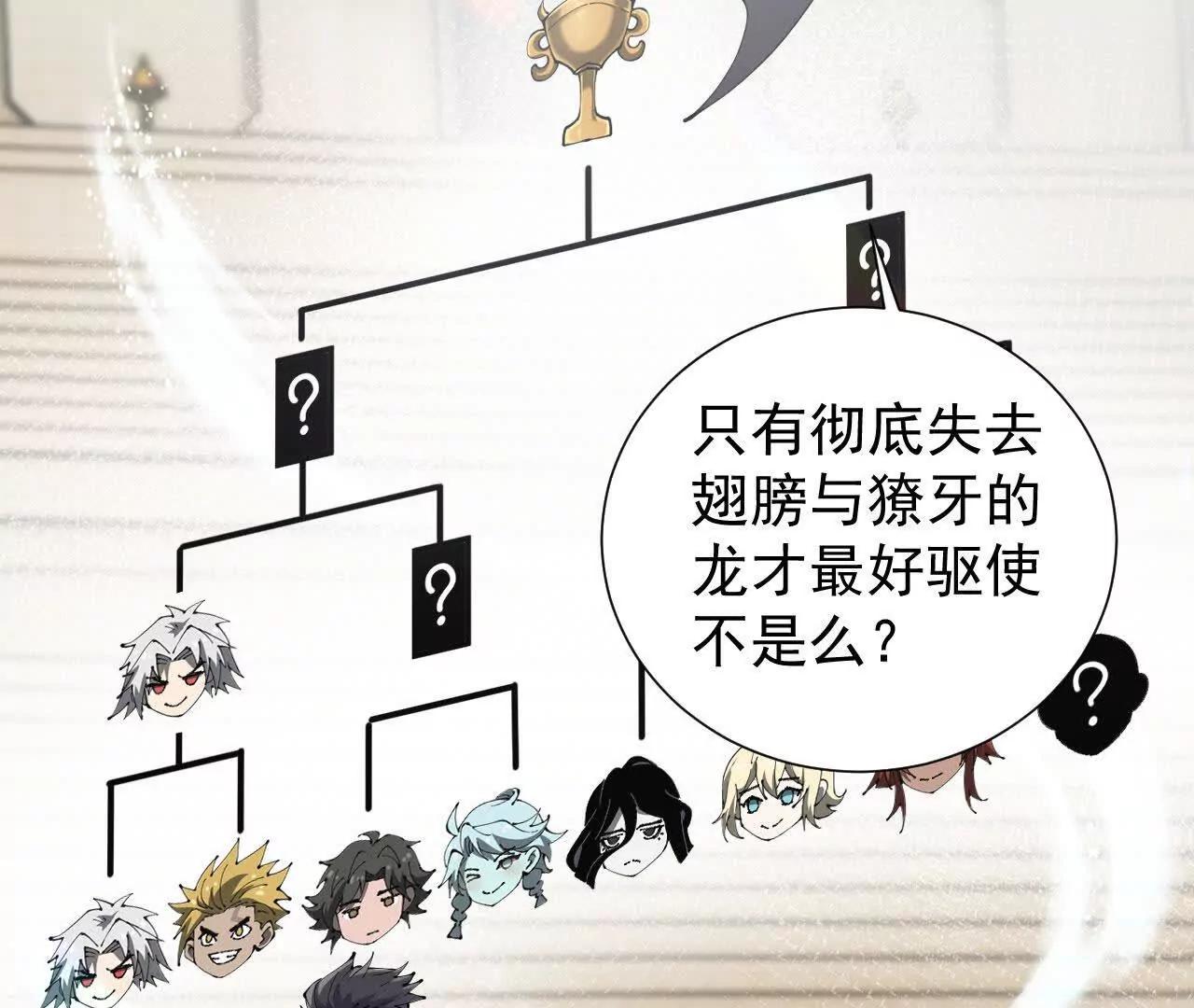 家族影子的背叛 - 38 露娜vs威廉(1/3) - 4