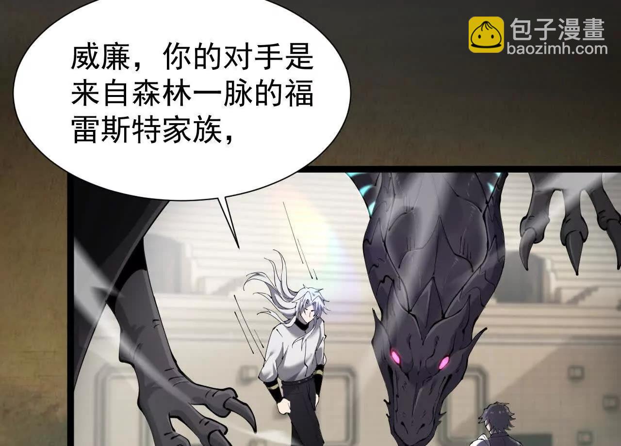 家族影子的背叛 - 38 露娜vs威廉(1/3) - 7