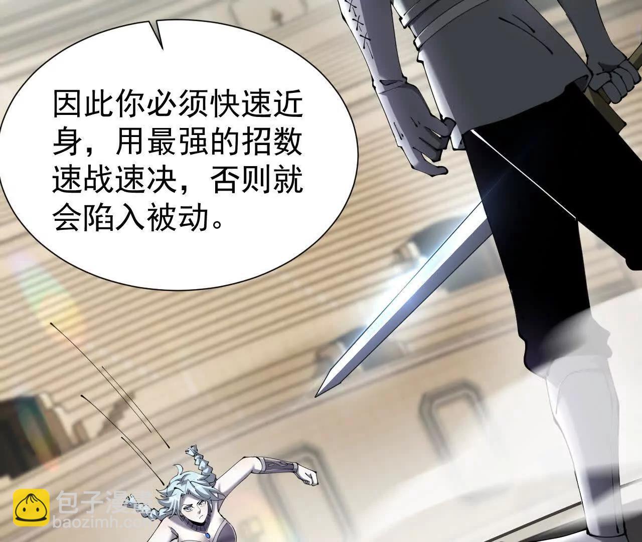 家族影子的背叛 - 38 露娜vs威廉(1/3) - 4