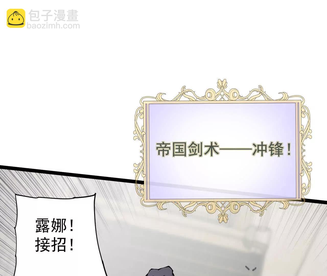 家族影子的背叛 - 38 露娜vs威廉(1/3) - 6