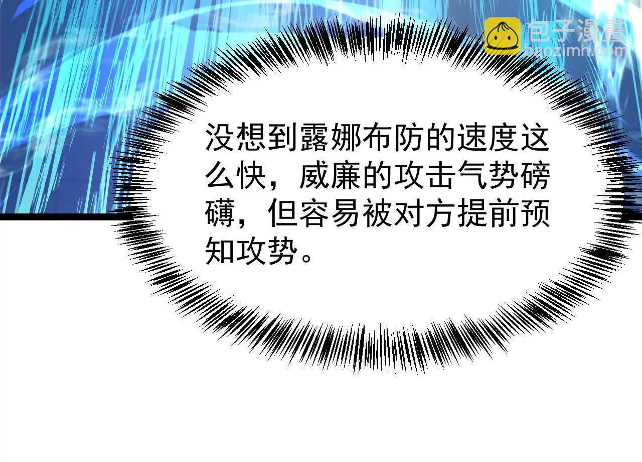 家族影子的背叛 - 38 露娜vs威廉(1/3) - 7