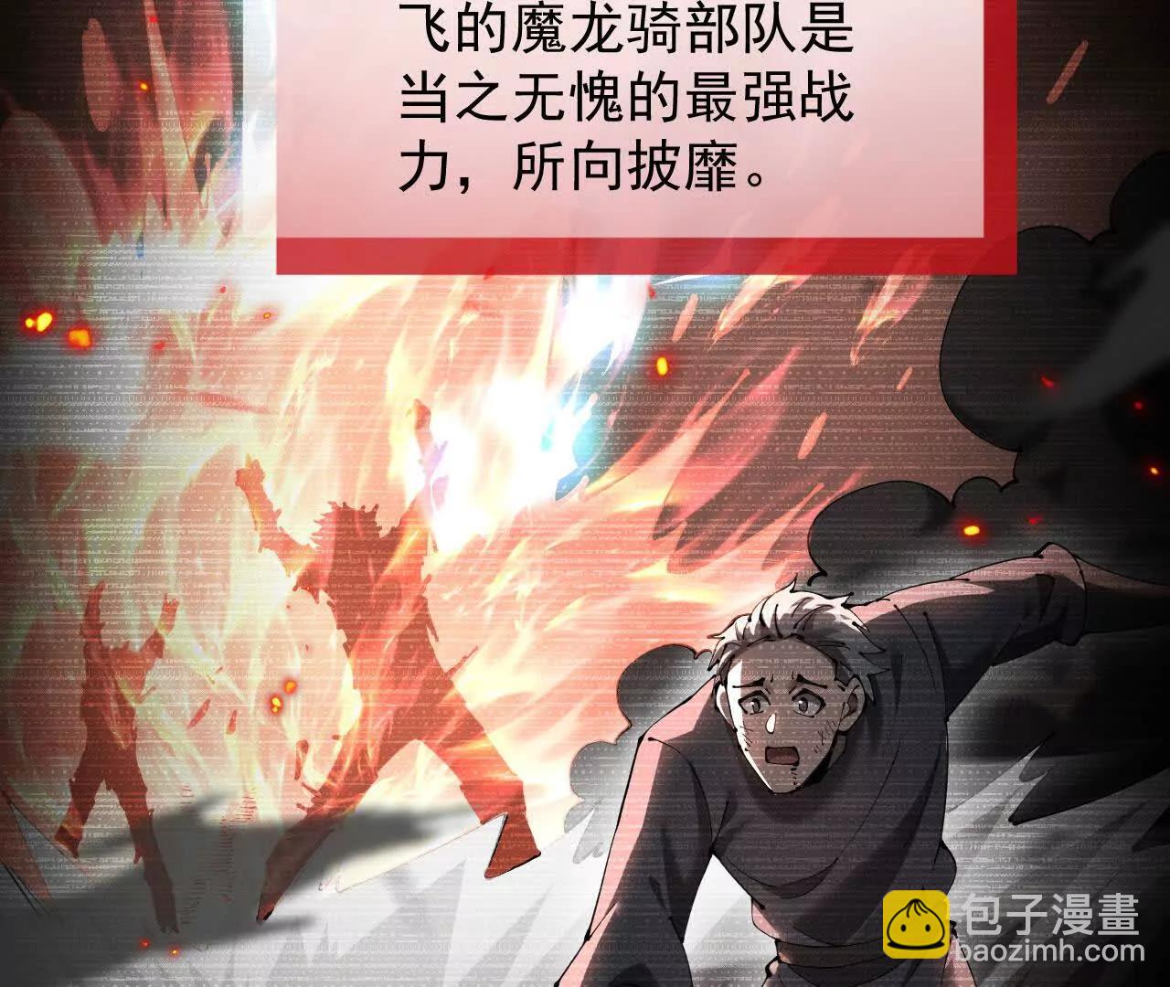 家族影子的背叛 - 38 露娜vs威廉(1/3) - 6