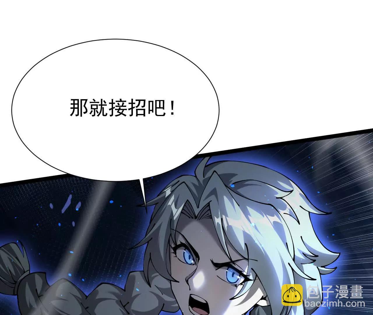 家族影子的背叛 - 40 冠軍爭奪戰(1/4) - 8