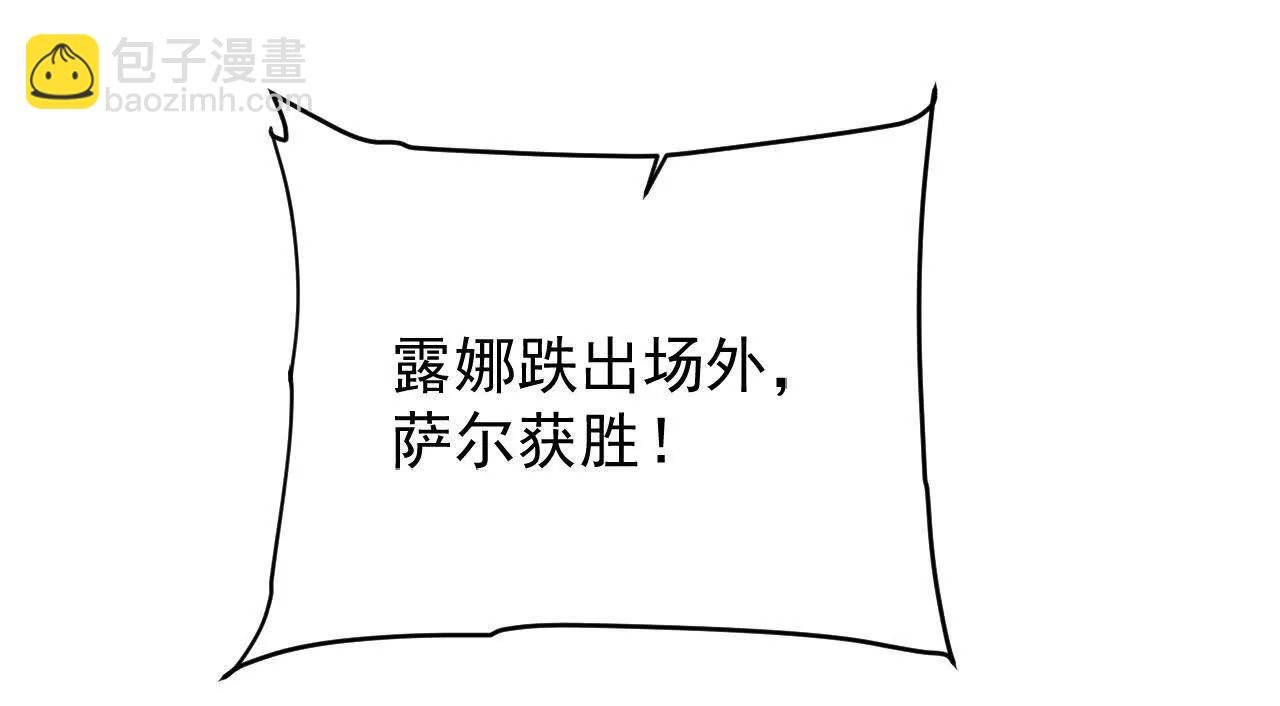 家族影子的背叛 - 40 冠軍爭奪戰(1/4) - 5