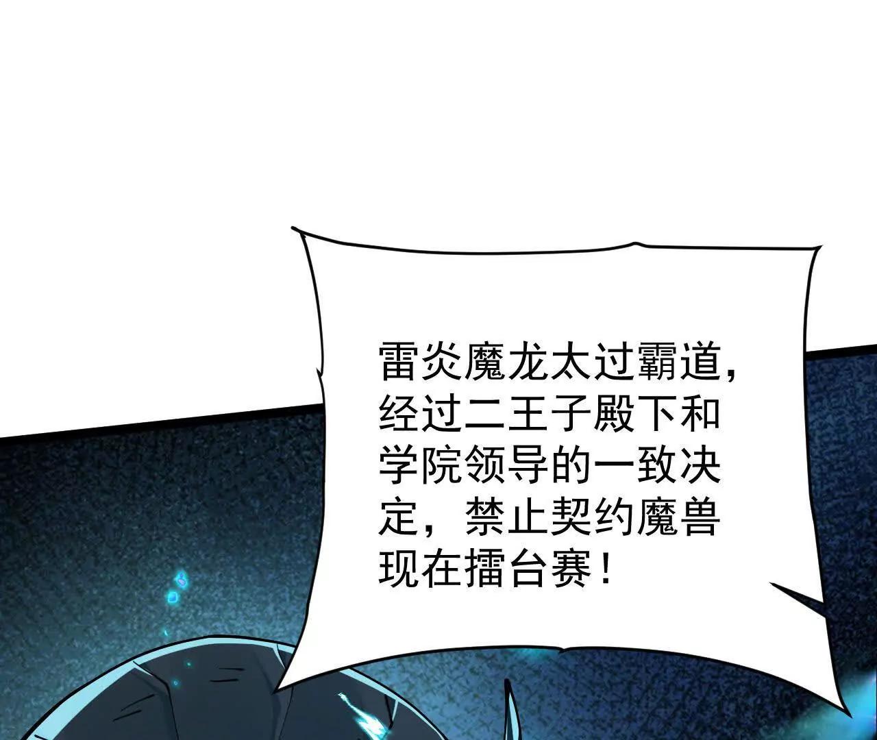 家族影子的背叛 - 40 冠軍爭奪戰(1/4) - 6