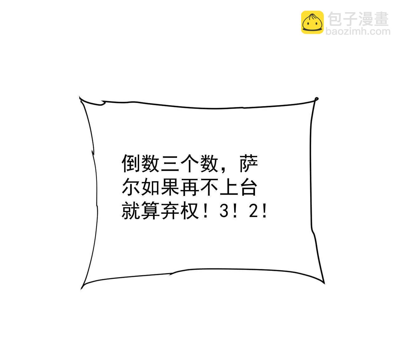 家族影子的背叛 - 40 冠軍爭奪戰(1/4) - 4