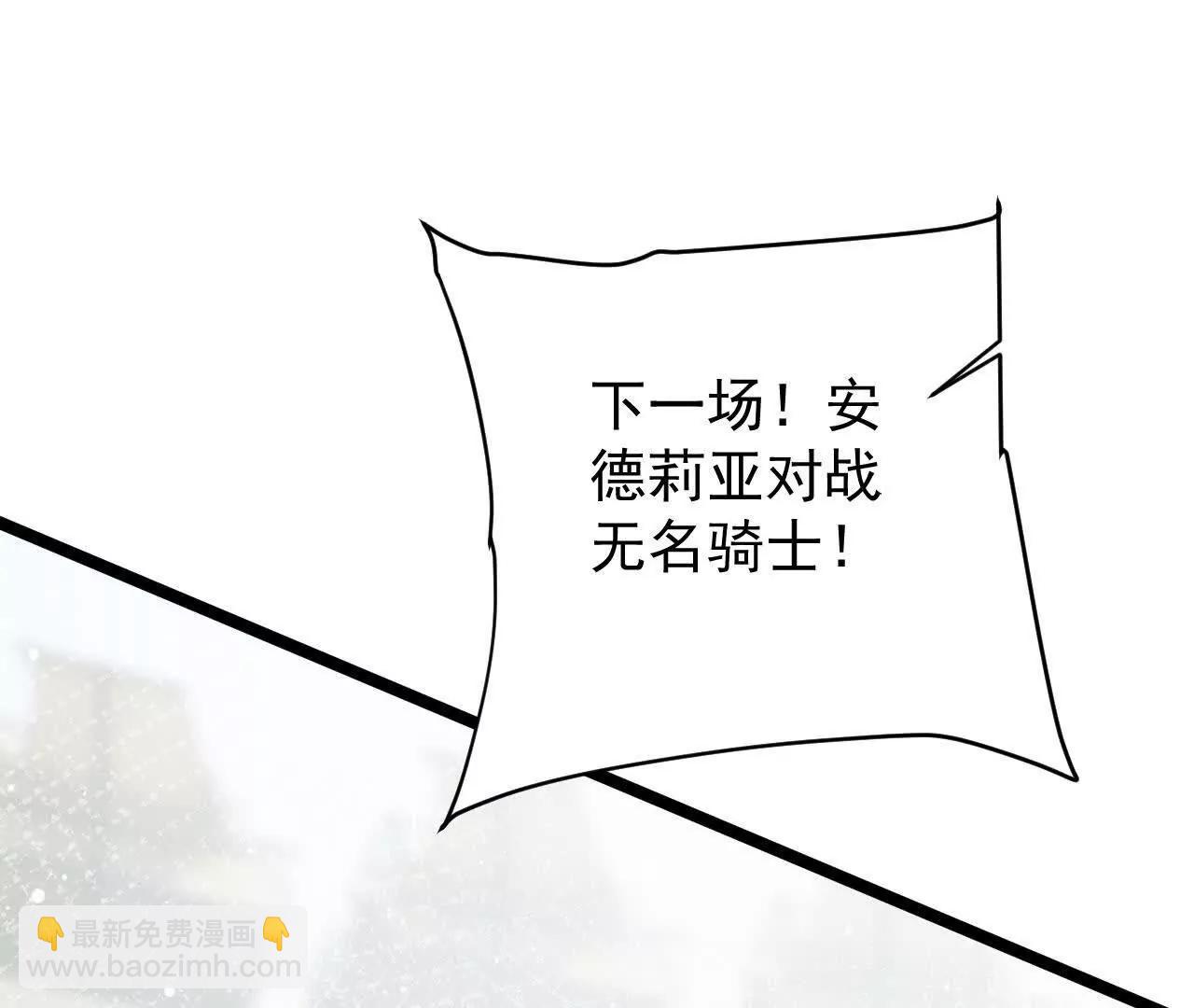 家族影子的背叛 - 40 冠軍爭奪戰(1/4) - 4
