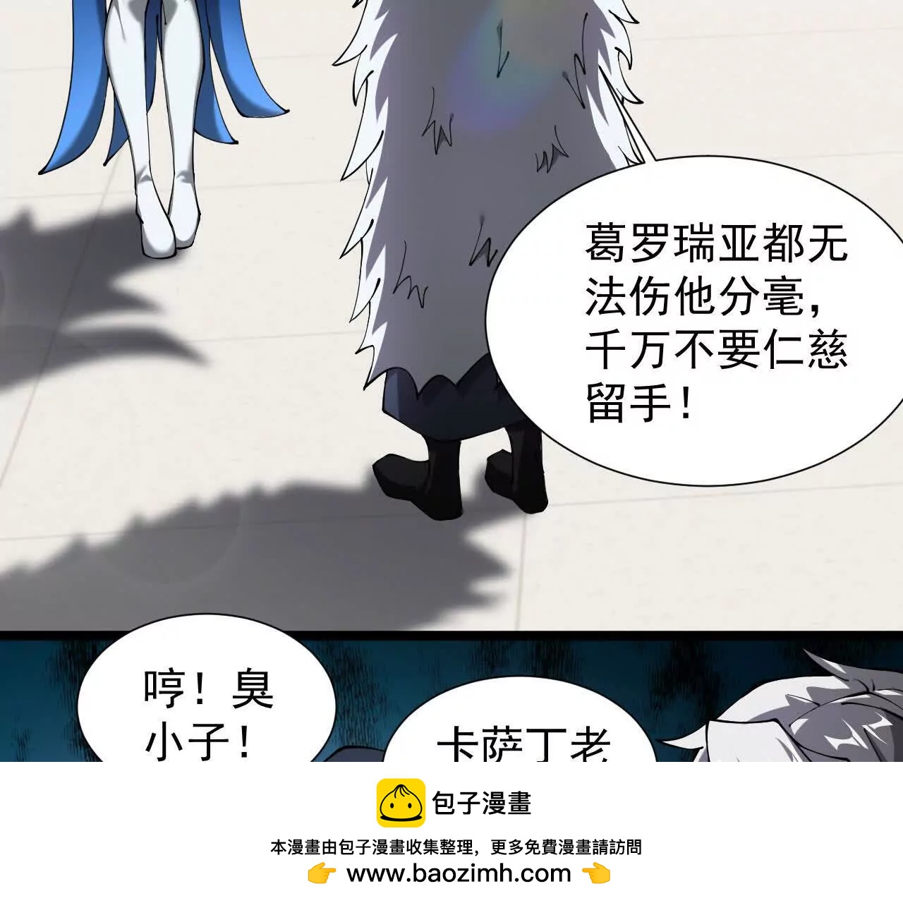 家族影子的背叛 - 40 冠軍爭奪戰(1/4) - 2