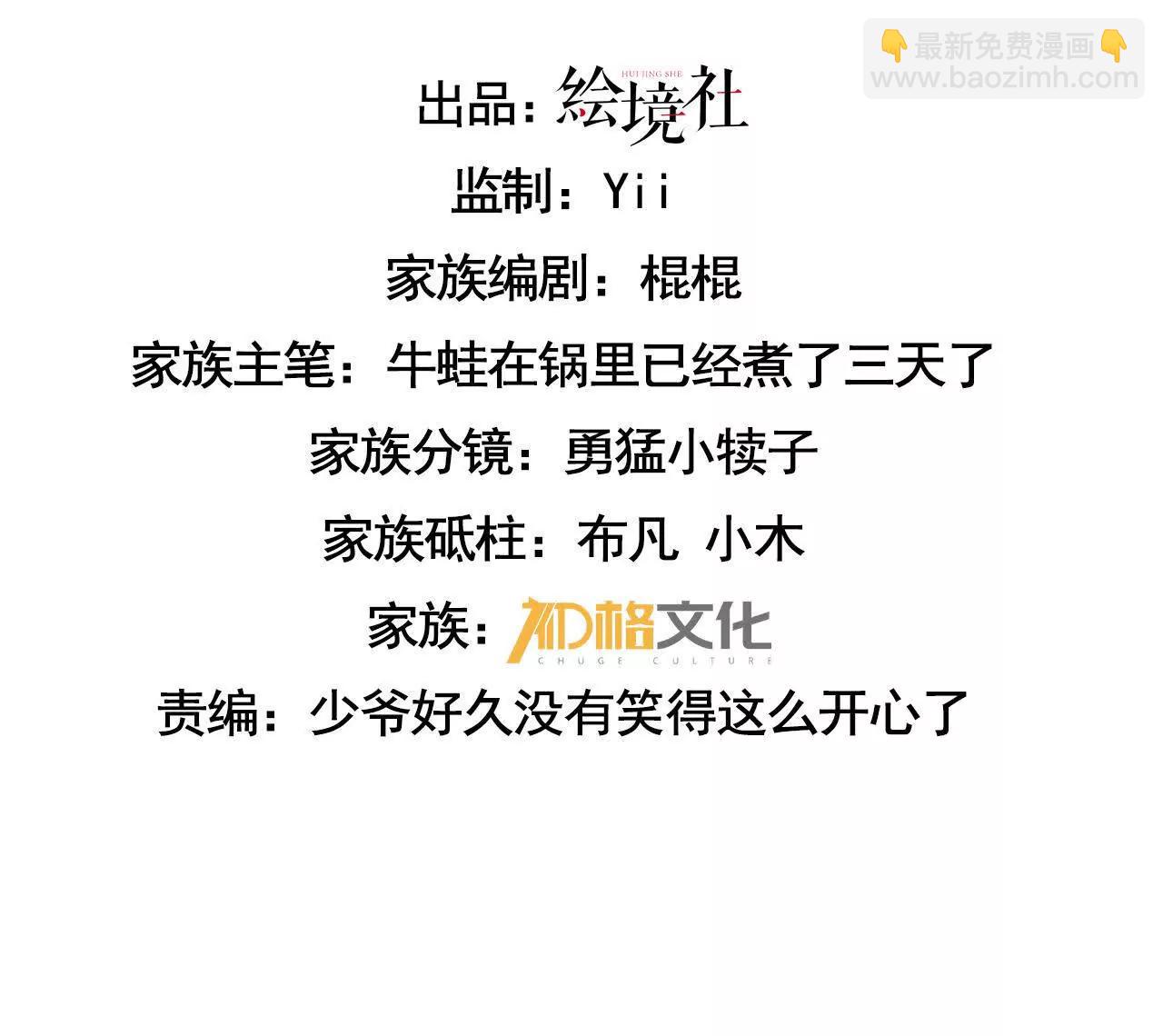 42 携手作战(1/3)-第43话