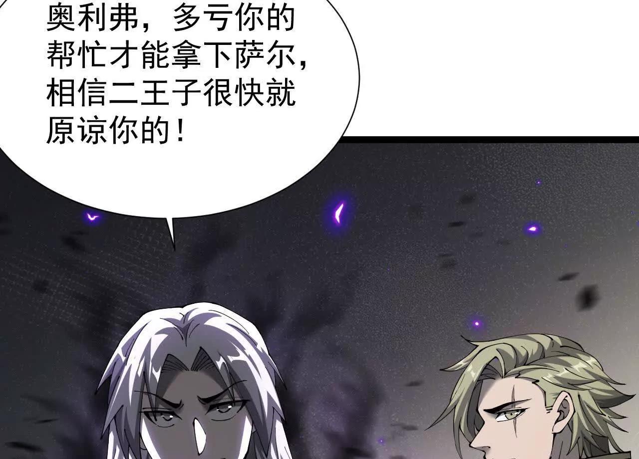 家族影子的背叛 - 44  橫生枝節(1/3) - 7