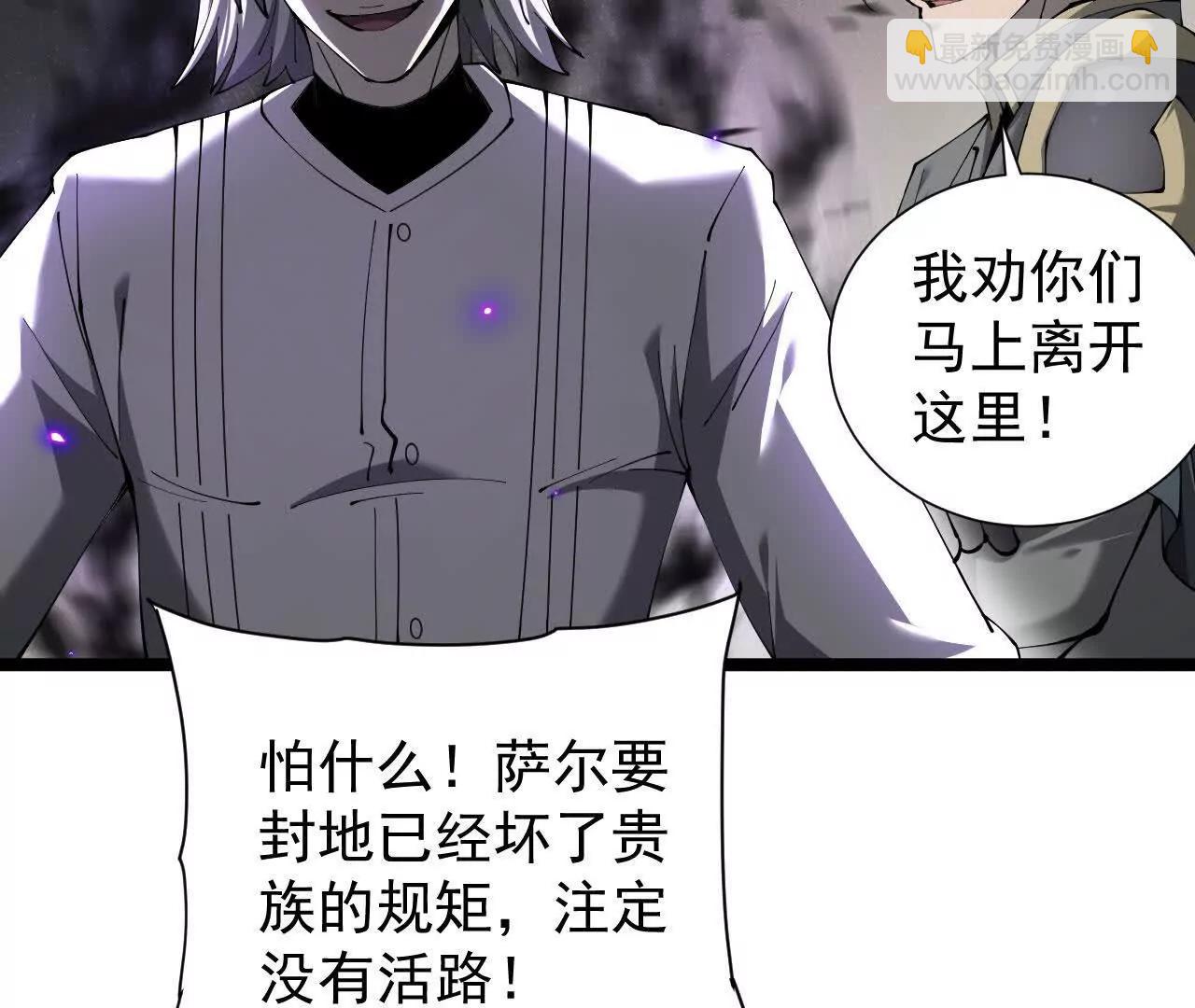 家族影子的背叛 - 44  橫生枝節(1/3) - 8