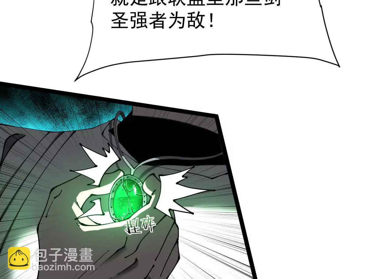 家族影子的背叛 - 44  橫生枝節(1/3) - 3
