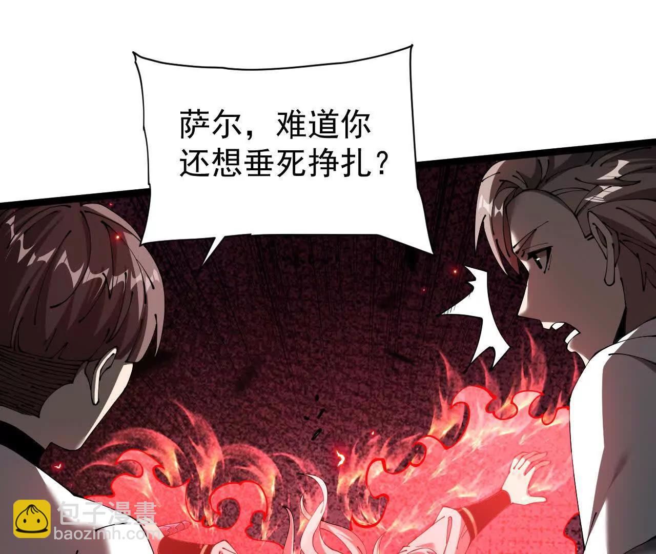 家族影子的背叛 - 44  橫生枝節(1/3) - 4