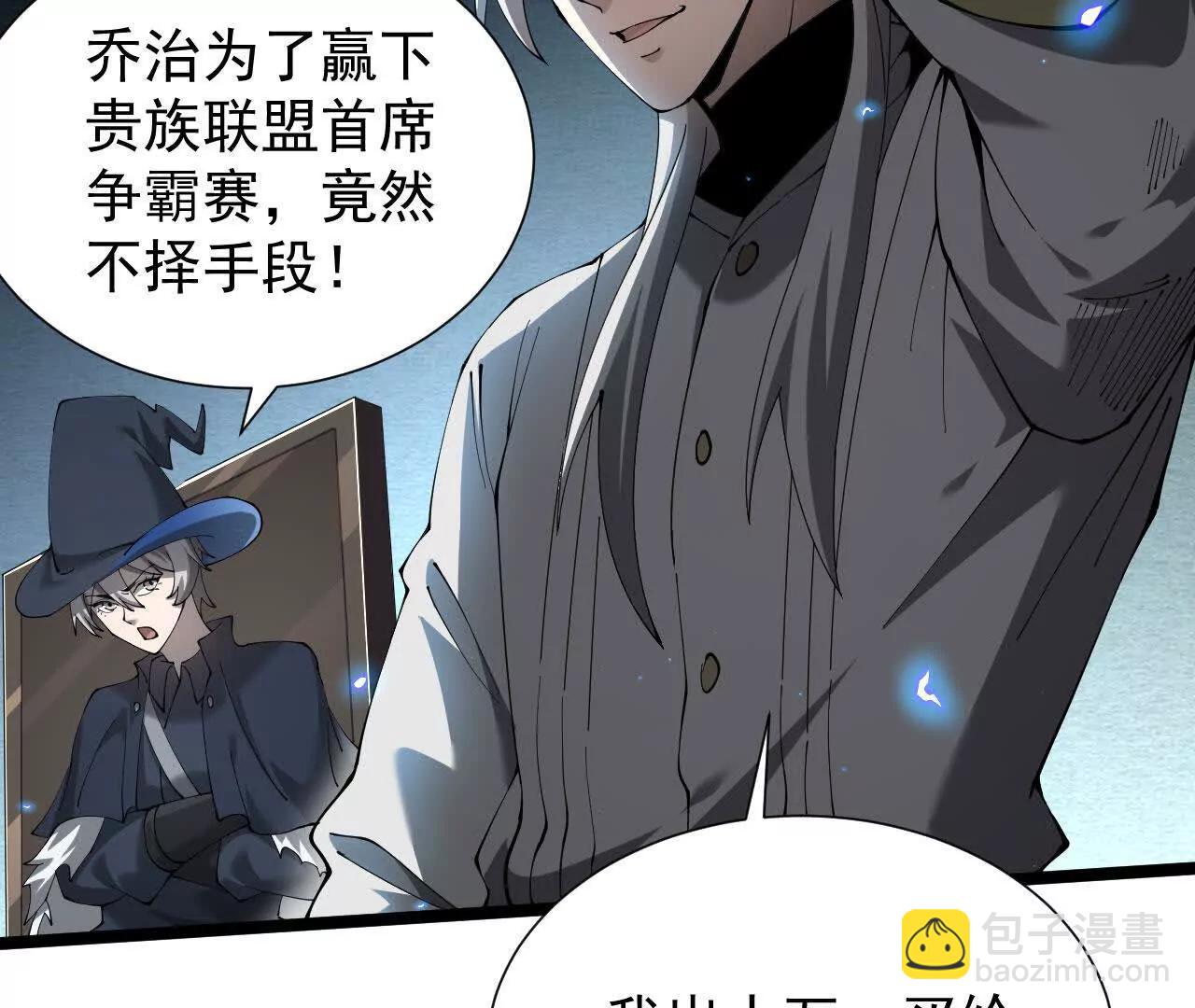 家族影子的背叛 - 46 竟是女兒身(1/3) - 6
