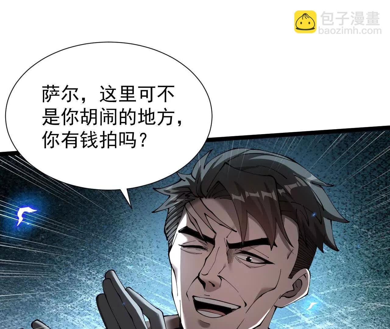 家族影子的背叛 - 46 竟是女兒身(1/3) - 8