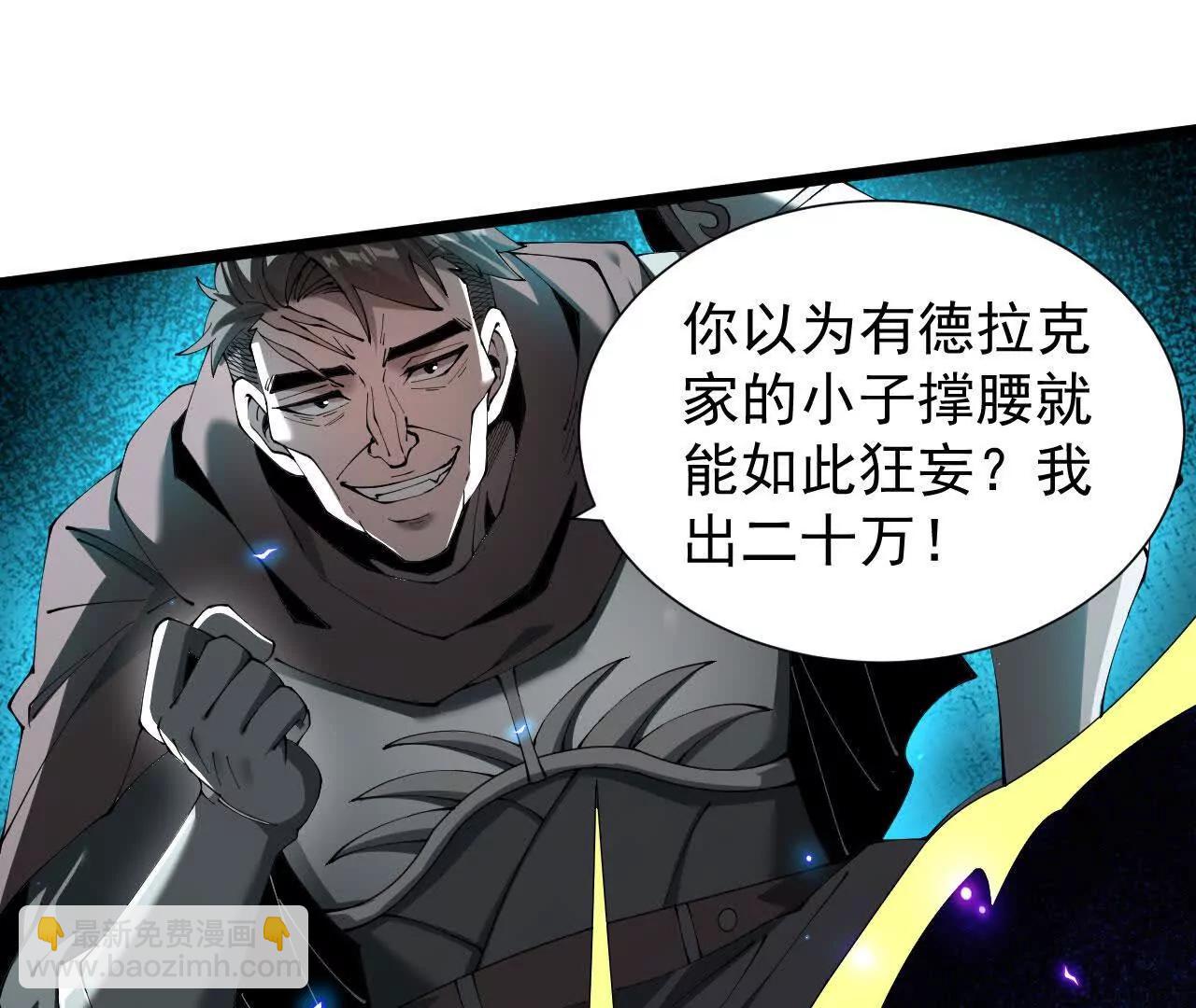 家族影子的背叛 - 46 竟是女兒身(1/3) - 4