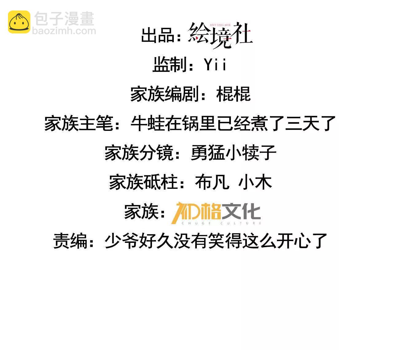 家族影子的背叛 - 46 竟是女兒身(1/3) - 3
