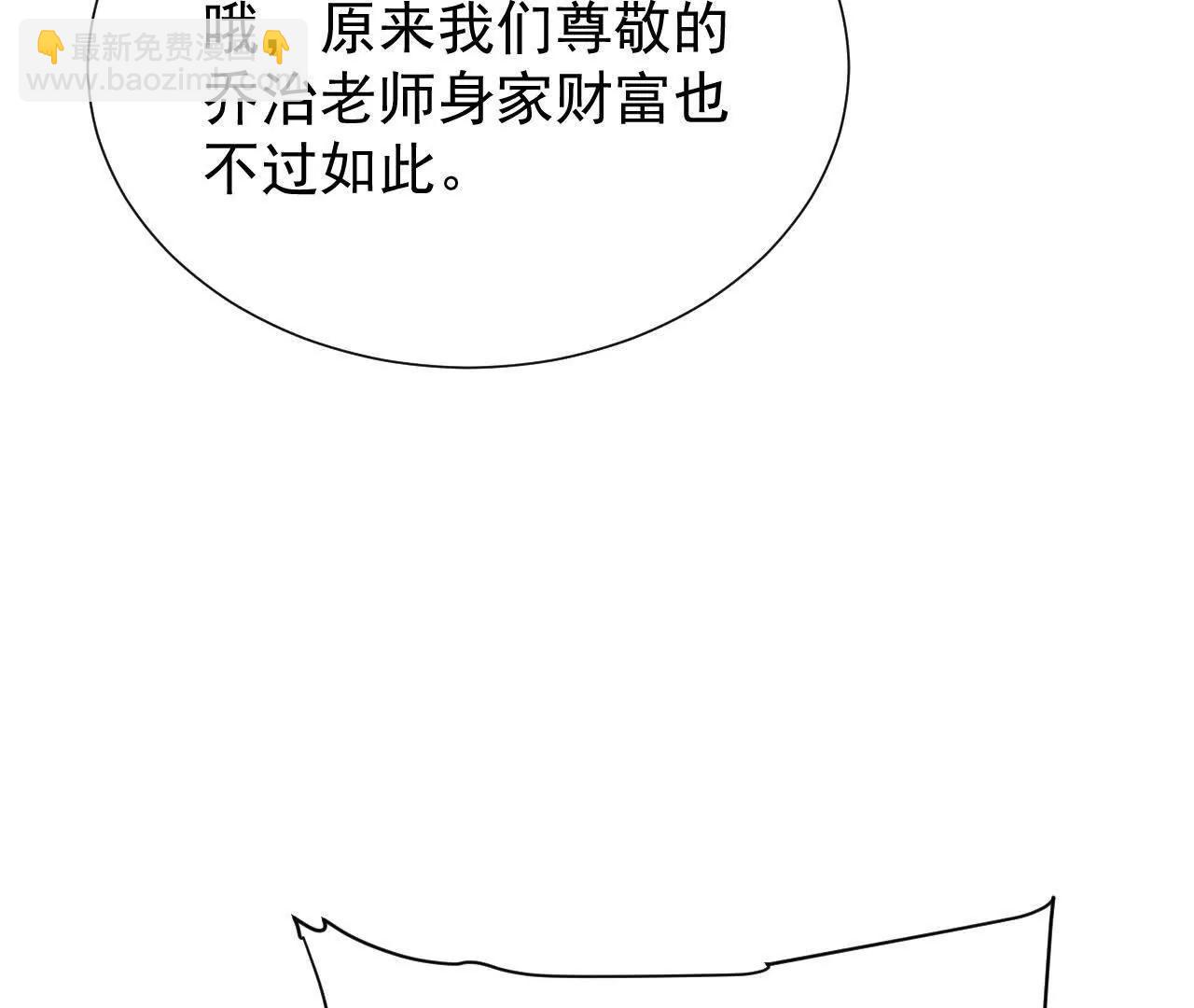家族影子的背叛 - 46 竟是女兒身(1/3) - 4