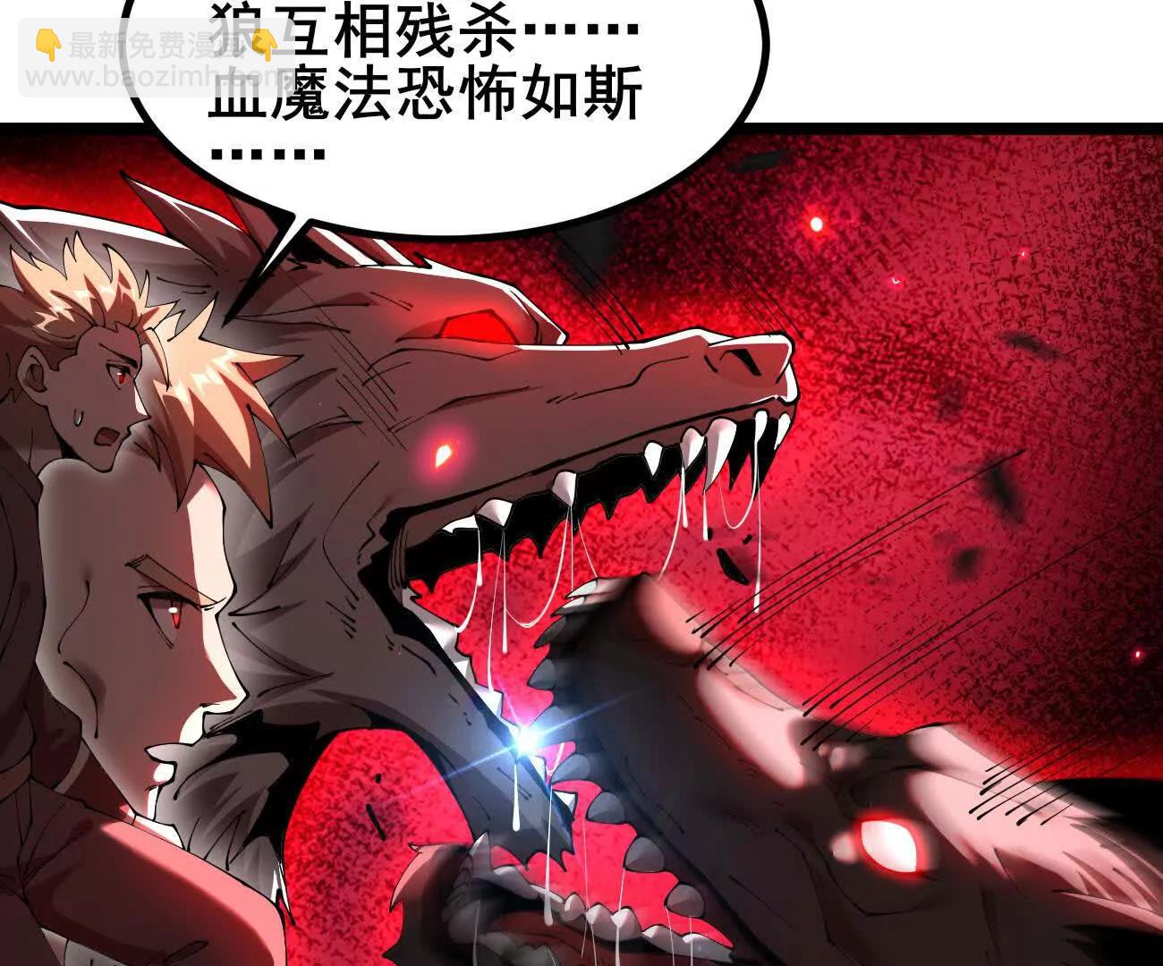 家族影子的背叛 - 48 馴服狼羣(1/2) - 2