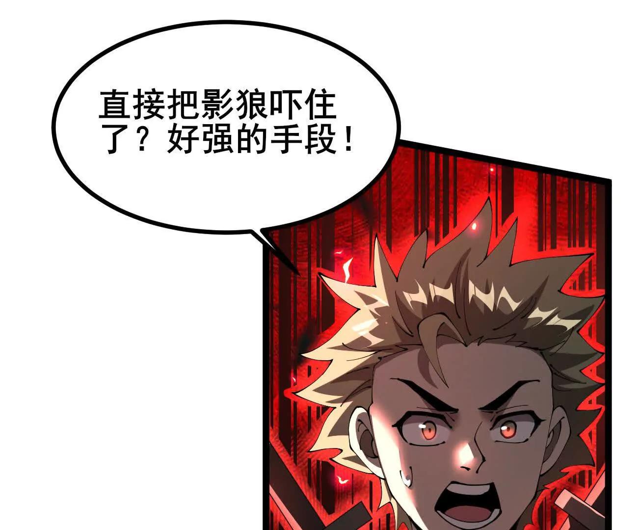 家族影子的背叛 - 48 馴服狼羣(1/2) - 4