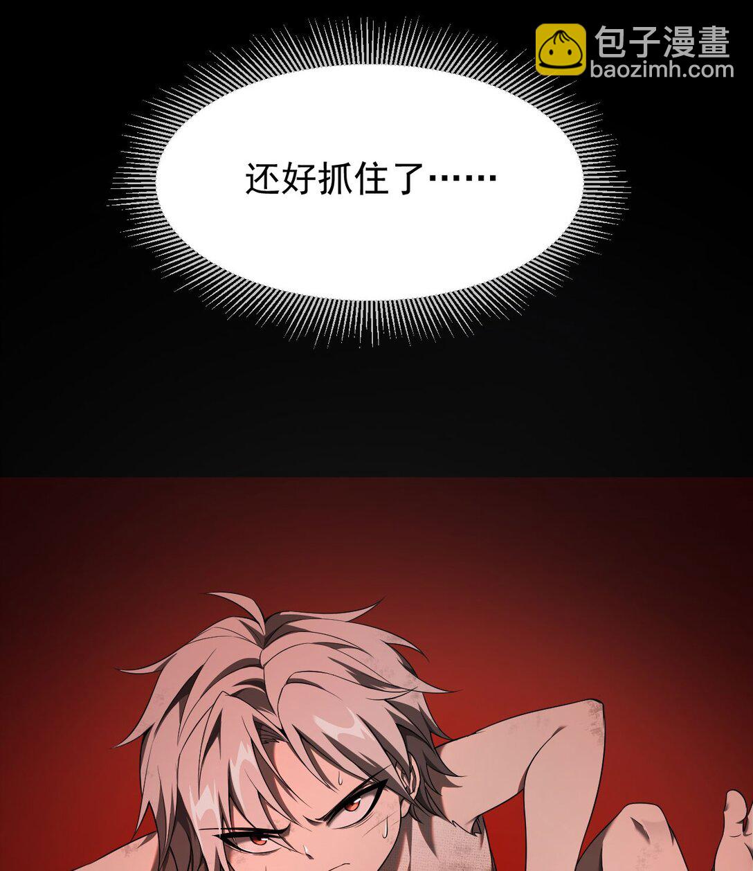 04 挟持幼崽(1/2)-第5话