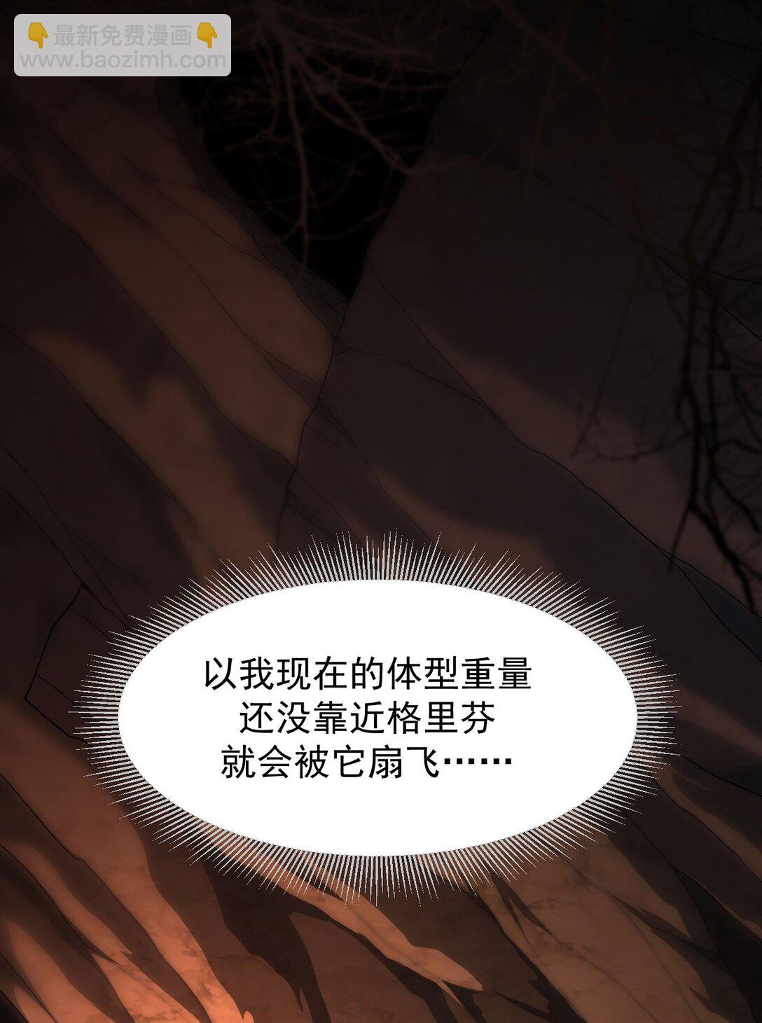 04 挟持幼崽(1/2)-第5话