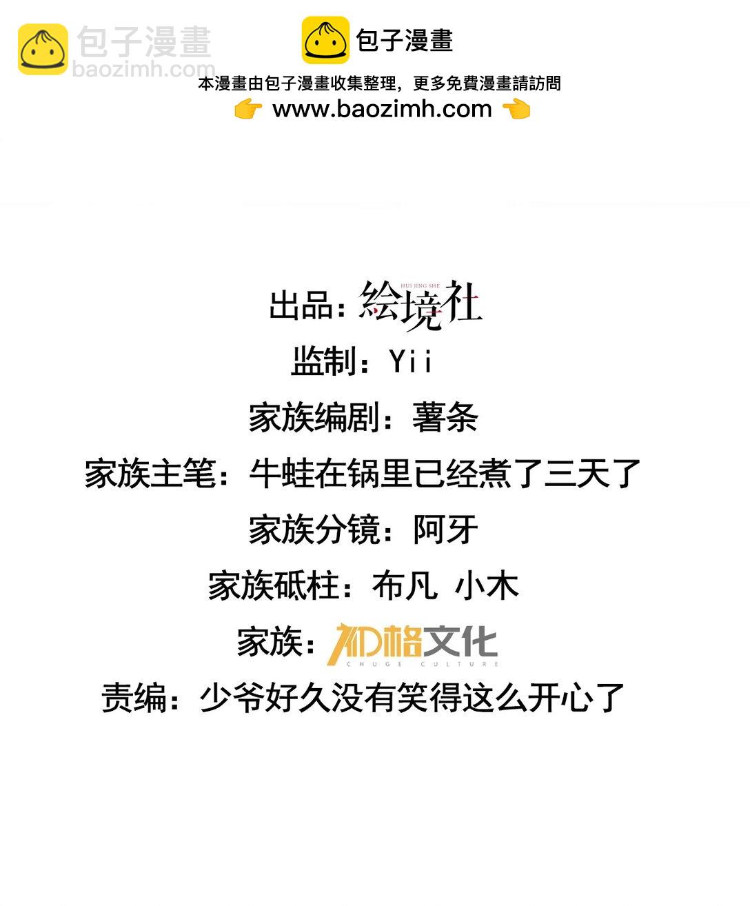 04 挟持幼崽(1/2)-第5话