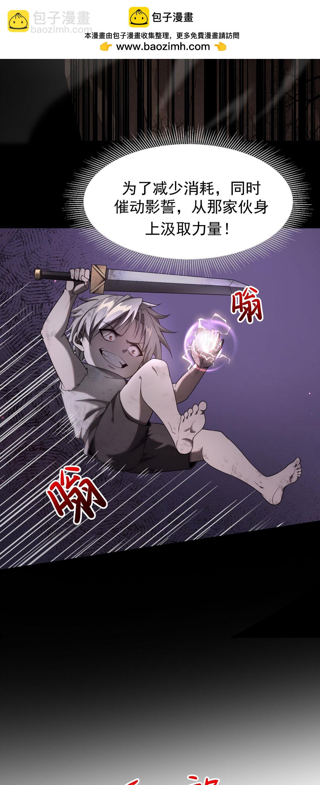 04 挟持幼崽(1/2)-第5话