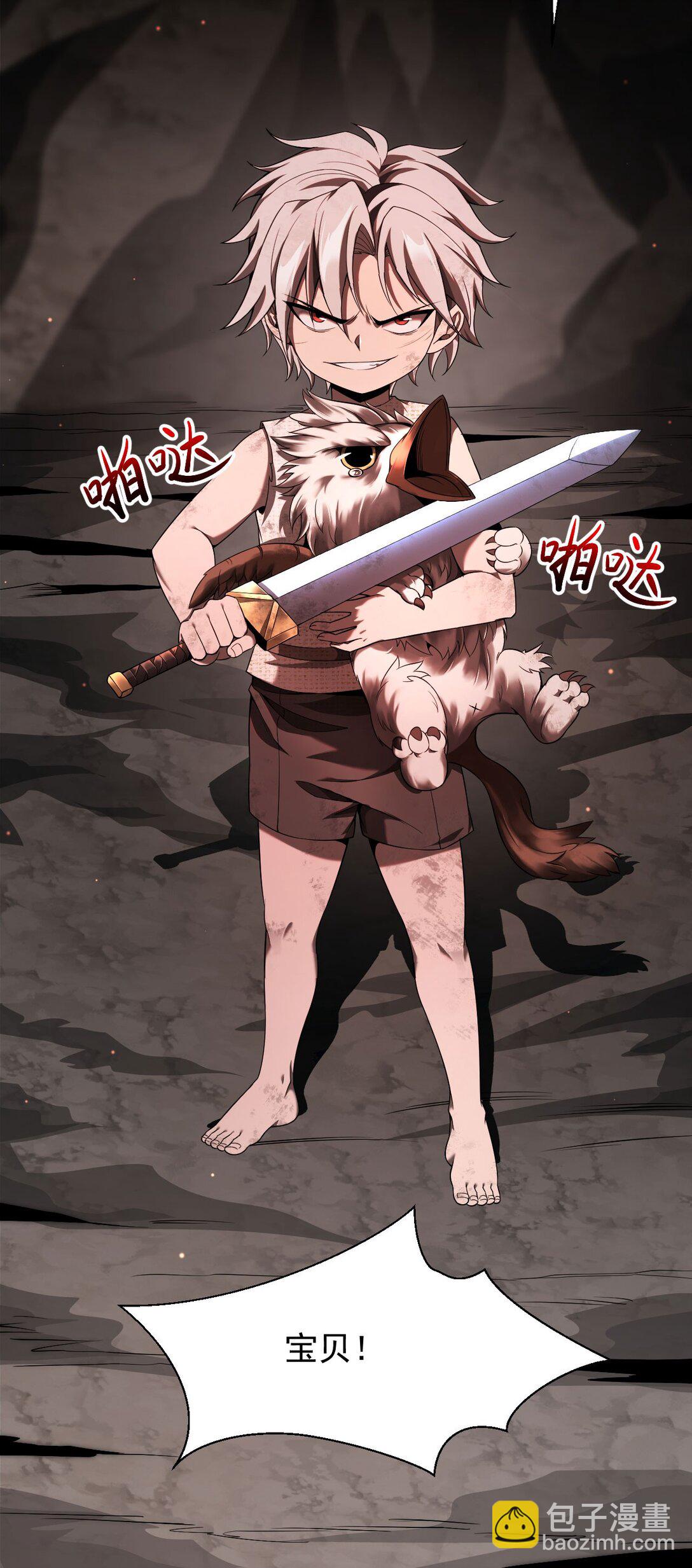 04 挟持幼崽(1/2)-第5话