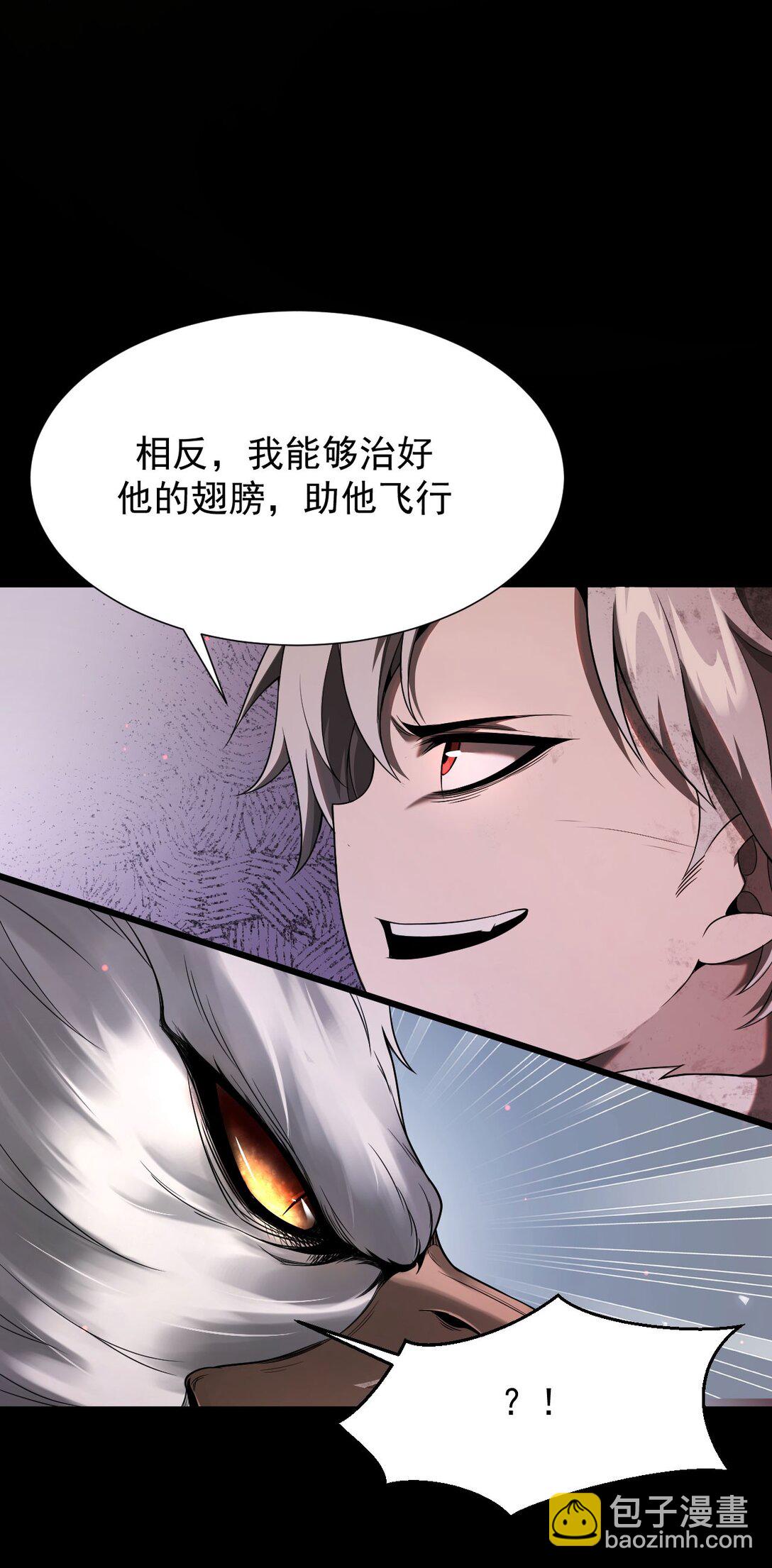 04 挟持幼崽(1/2)-第5话