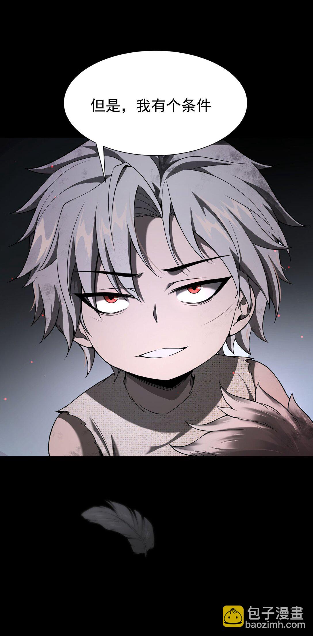 04 挟持幼崽(1/2)-第5话