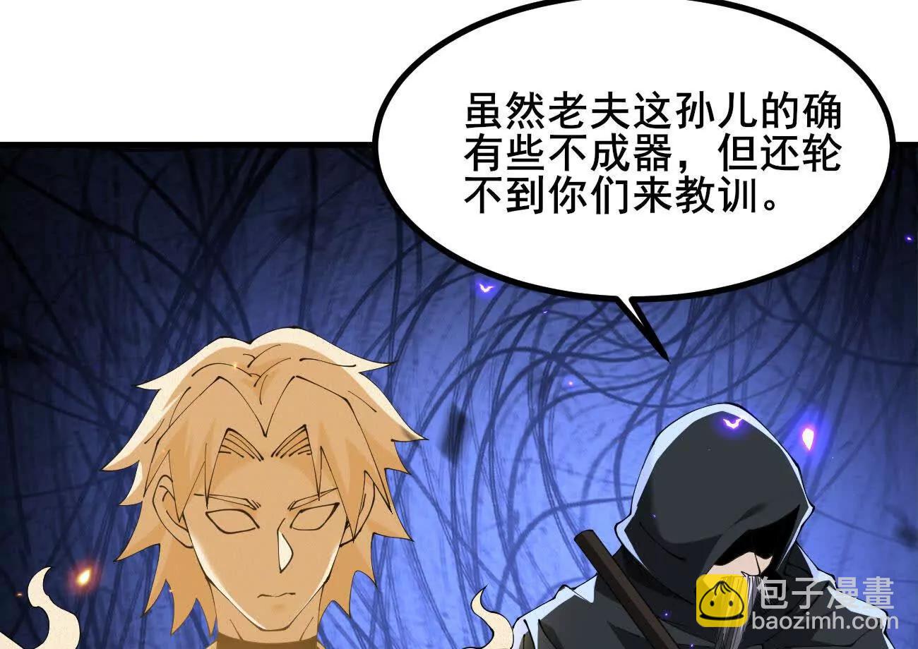 50 征服扫地强者(1/3)-第51话