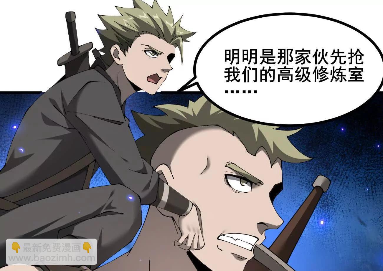 50 征服扫地强者(1/3)-第51话