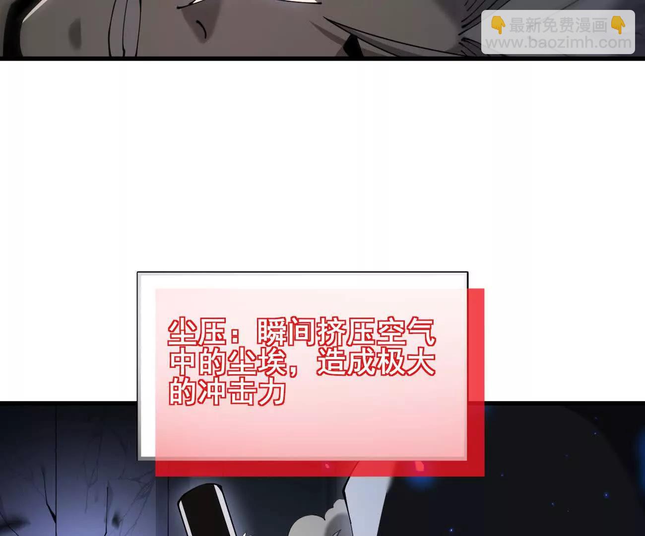 50 征服扫地强者(1/3)-第51话