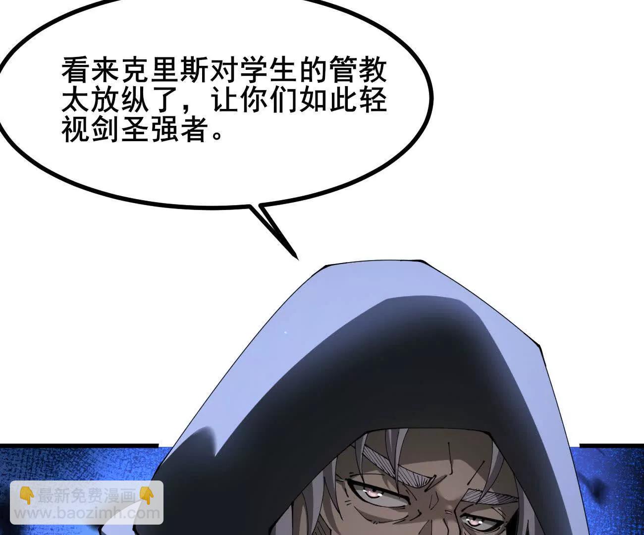 50 征服扫地强者(1/3)-第51话